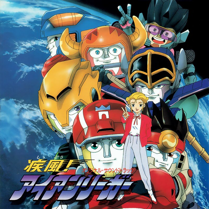 NowPlaying アイアンリーガー～限りなき使命～ / 谷本憲彦 (オリジナル