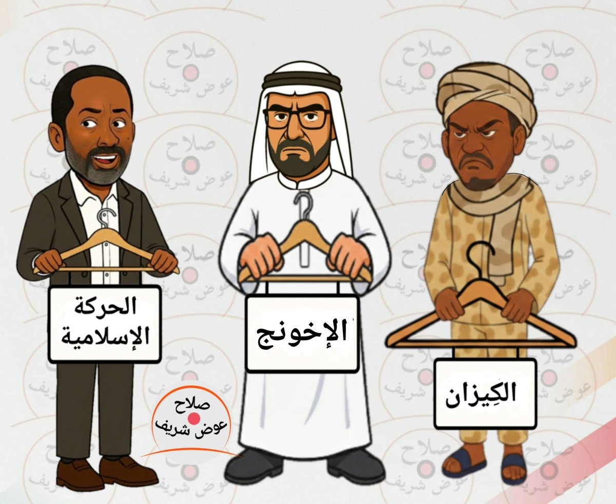 adelbdr2020's tweet photo. @ah64faisal حتى بالسودان كل من عارض مشروعهم مطلعينهم اخوان مسلمين https://t.co/Mk5x95OgXx