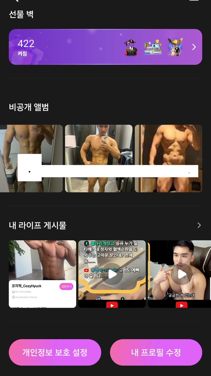 Blued x 디엠이 너무 많이와서 누락 될수도 있어요 메세지 다시 보내주세요!!
트위터 디엠도 너무 많이와서 확인이 잘 안되요.. 이거 리트윗 하면 누르고 체크함!!
heesay.onelink.me/urhg/cozyhyuck