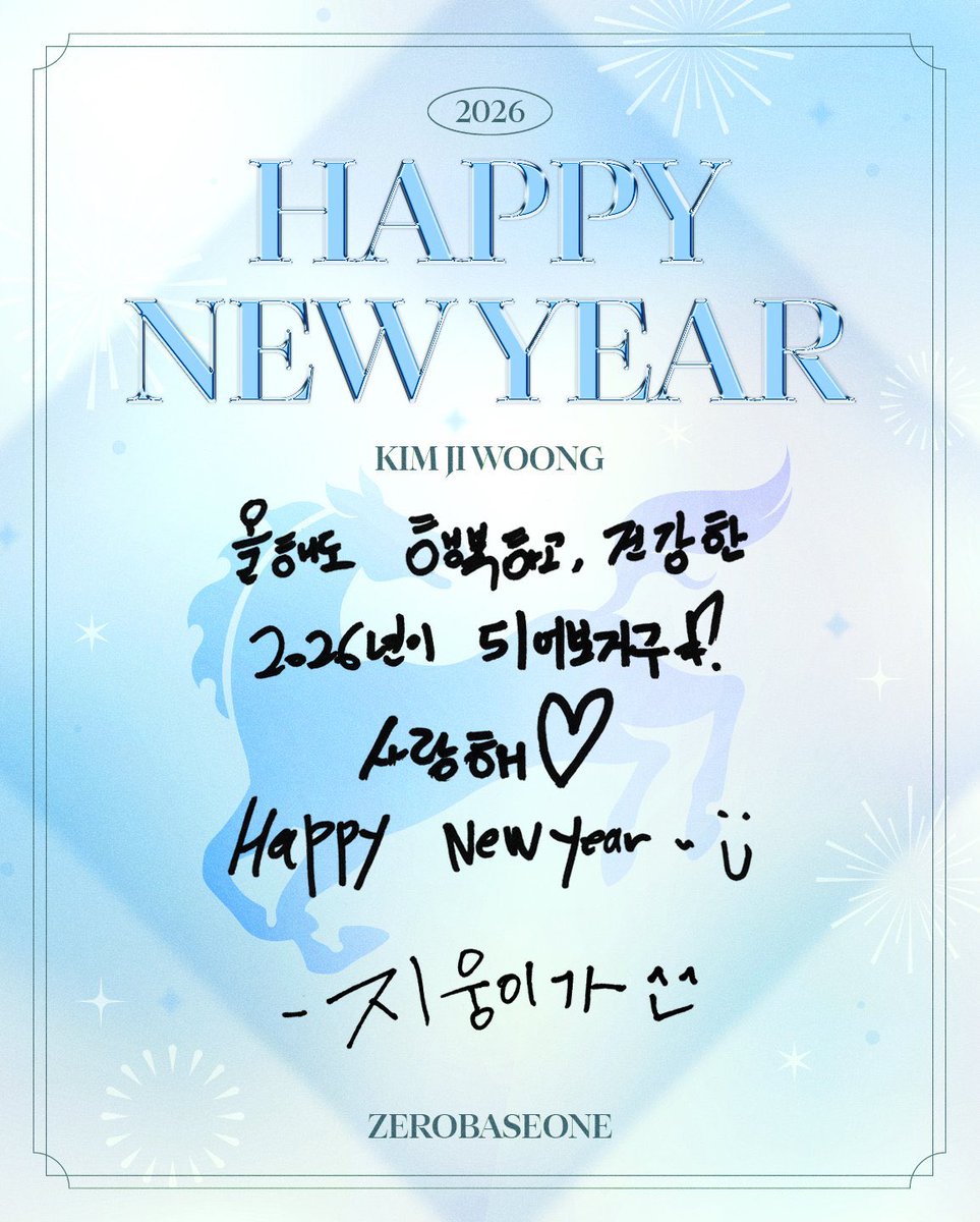 rim_ngold's tweet photo. 올해도 노래하고 춤추고 연기하고 지웅이가 좋아하는 일 마음껏 하는 한 해가 됐으면 좋겠어
잘 부탁해🖤 https://t.co/OnrbQizRIX