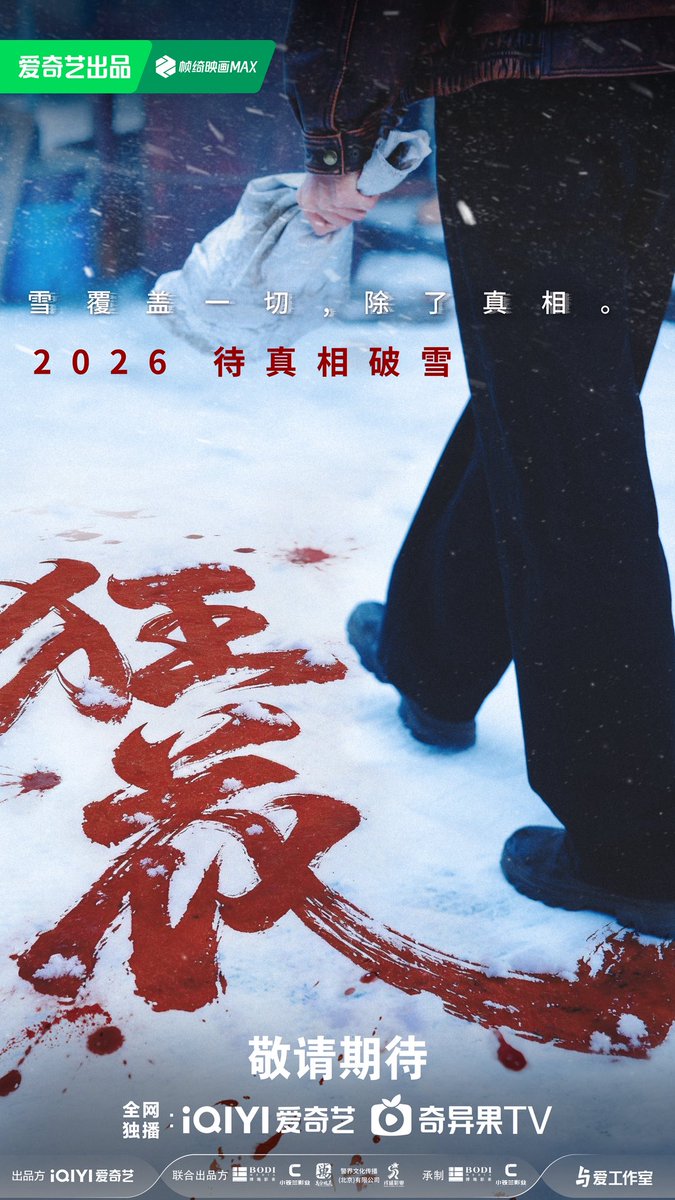 songqianarchive's tweet image. 260101 - #jifengjingcao 疾风劲草 &amp;amp; #wildbloom 狂花  releases new poster 

🔗 m.weibo.cn/detail/5250217…
🔗 m.weibo.cn/detail/5250217…
#𝘃𝗶𝗰𝘁𝗼𝗿𝗶𝗮𝘀𝗼𝗻𝗴 #songqian