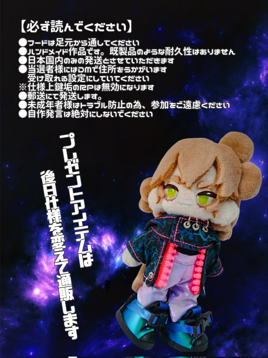 ／
今年もよろしくお願いします♥
ぷにみお服プレゼント企画🎁
＼

新作アイテムを1名様にプレゼント🌈✨
応募締め切りは1/9㈮20:00です🙋

日ごろのご愛顧ありがとうございます♥
画像の詳細をご確認のうえ
フォロー+RP+あたれらから応募してください🫡
 atarela2.herokuapp.com/applys/a2TgoEb…