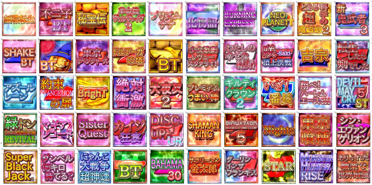 れび@設定推測カウンター　設定判別ツール tweet media