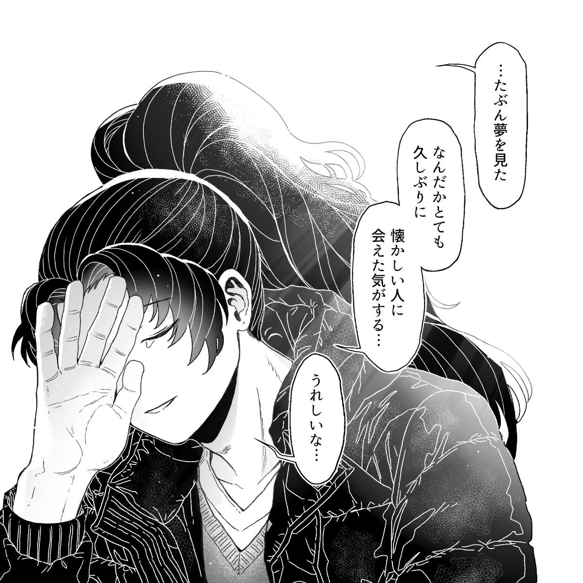 おしまい【5/5】 