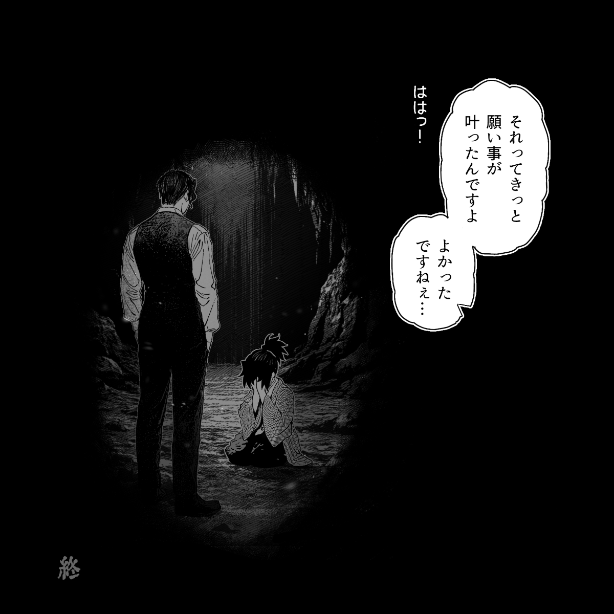 おしまい【5/5】 