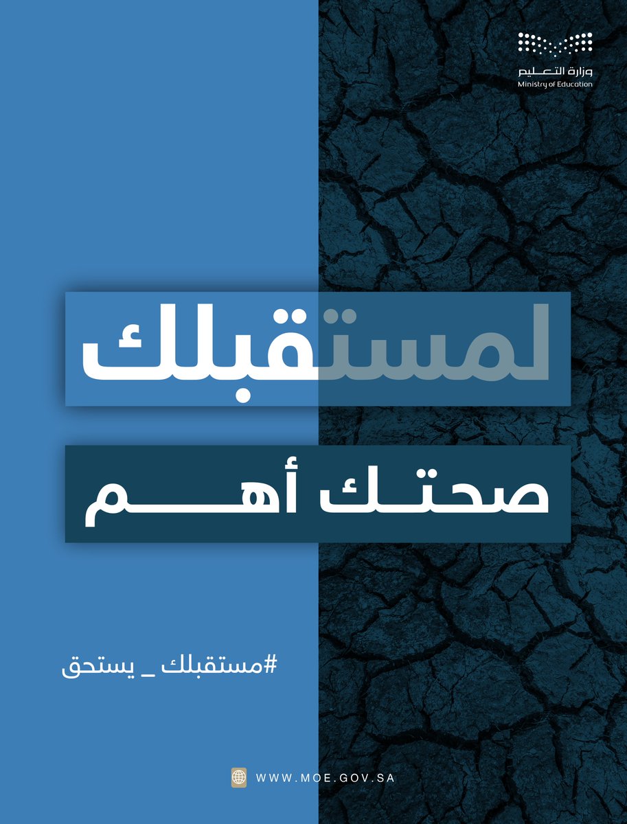 كل التوفيق لأبنائنا وبناتنا في اختباراتهم
#تعليم_الباحة 
#مستقبلك_يستحق