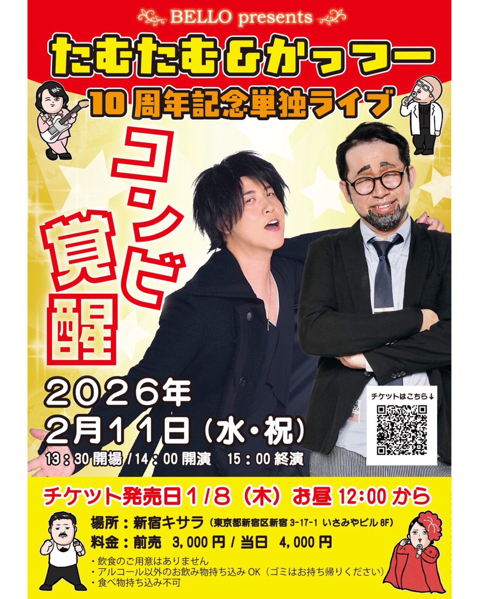 たむたむ (@kazutamuramasa) / Posts / X