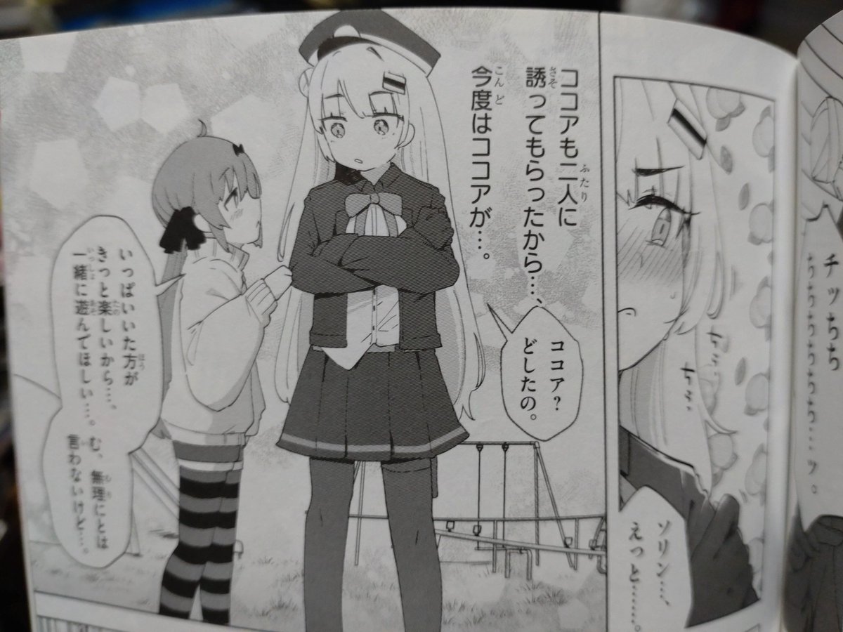 現在開催中のNIKKE展でニケの身長が判明して､ソリンが想像よりデカい！　と言われてましたが､コロコロ連載中のNIKKEコミカライズでソリンはココアと､ちゃんとこれ位身長差描かれてるんですよね。作画の際身長記載の設定資料渡されてるのかと。

#NIKKE展　#NIKKEすぃーとえんかうんと