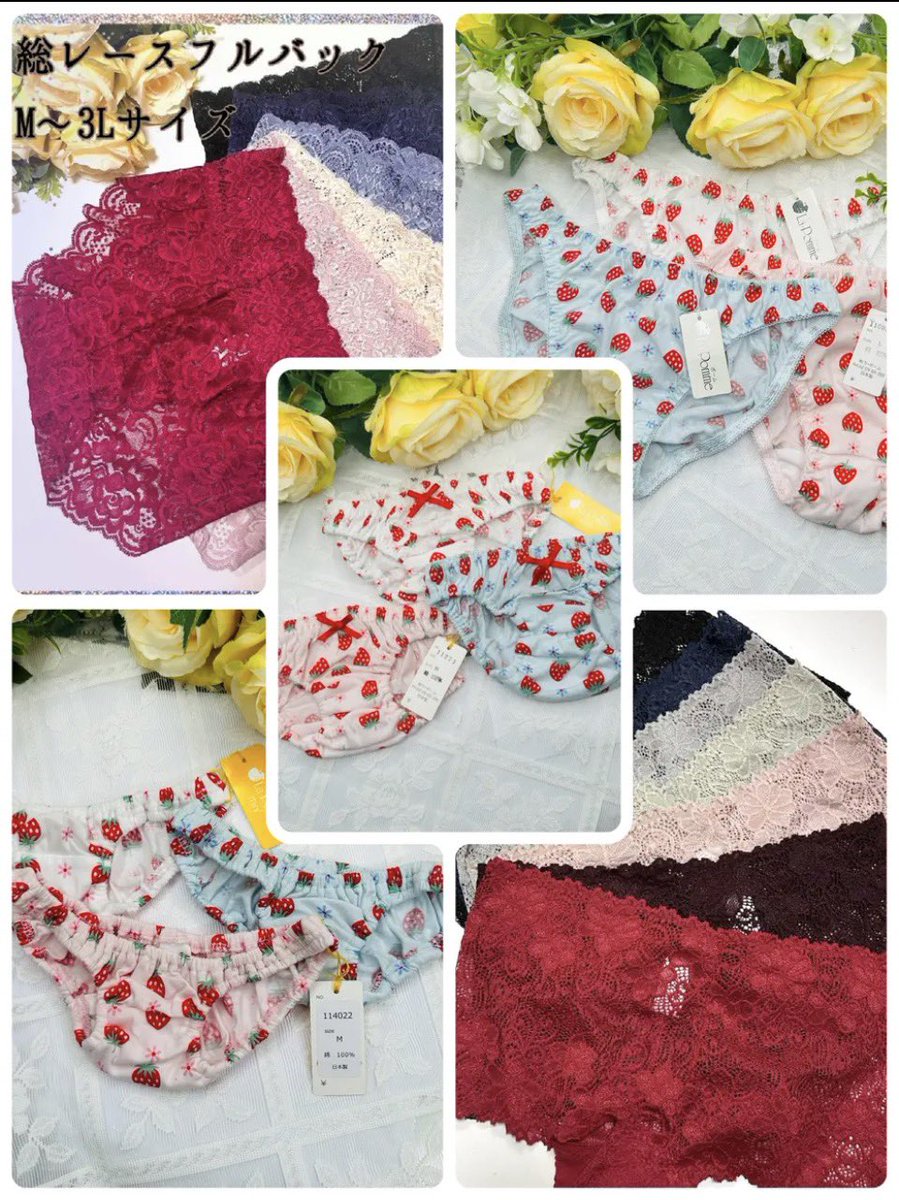 🎍 正月限定 福袋 出ました！🎁
「苺スキャンティ」「苺ショーツ」
「高級総レースショーツ」が入った
超お得な福袋です✨

💰 ¥15,555（送料込み）
※通常¥25,800以上分の内容 

👘 廃盤の苺スキャンティも入る激レア袋
👠 カラー・形は選べません
👑 女装さん・男の娘の方にもおすすめ