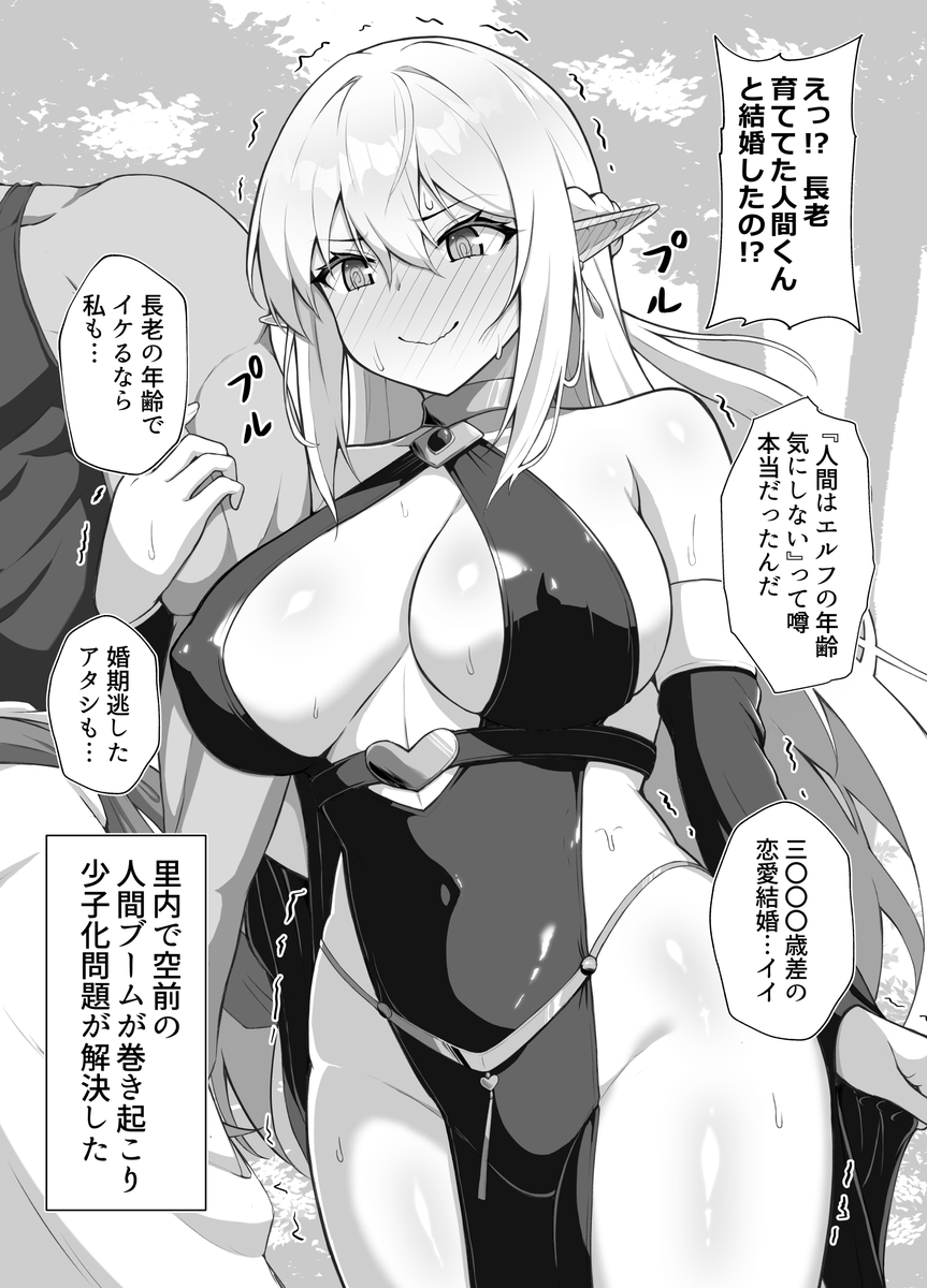 おいでよ!人間だいすきエルフの里 その2
『長老エルフが起こした里改革』 