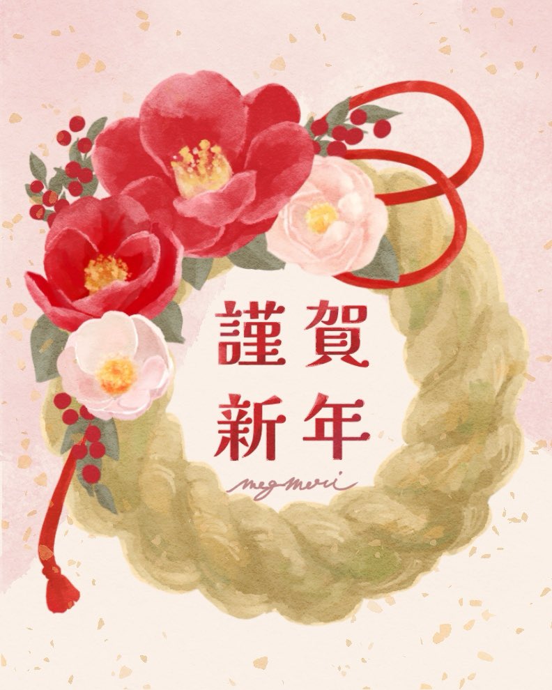 meg_meri's tweet photo. あけましておめでとうございます🌼
本年もよろしくお願いいたします🎍 https://t.co/6ZzWjtFXzd