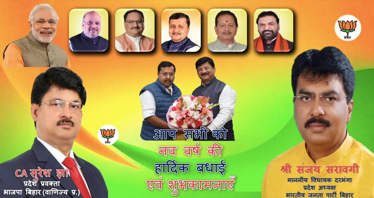 C.A. Suresh Jha tweet media