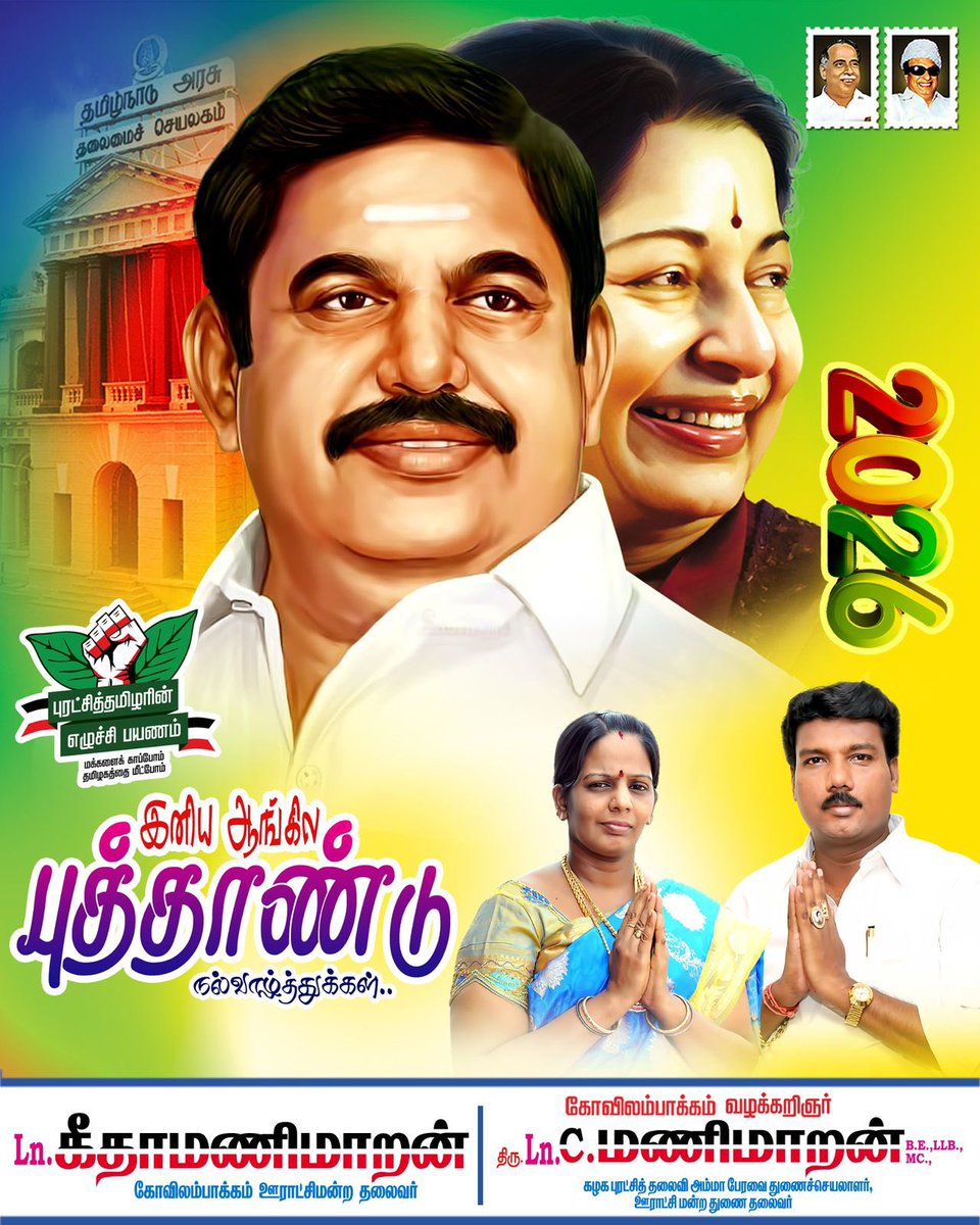 GeethaMaaran's tweet photo. https://t.co/53z34lwlun