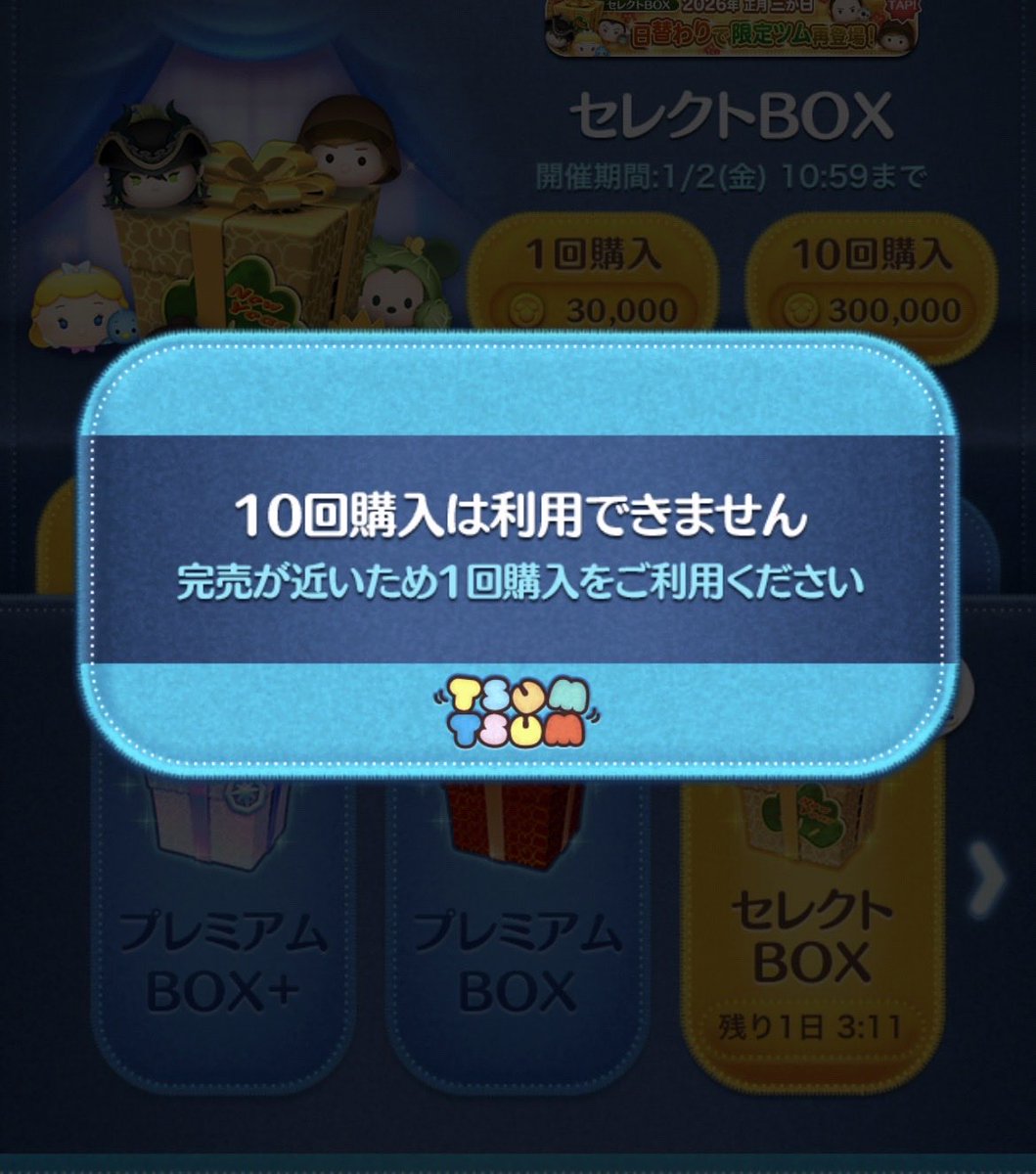 aqua (@aqua_tsumtsum) / Posts / X