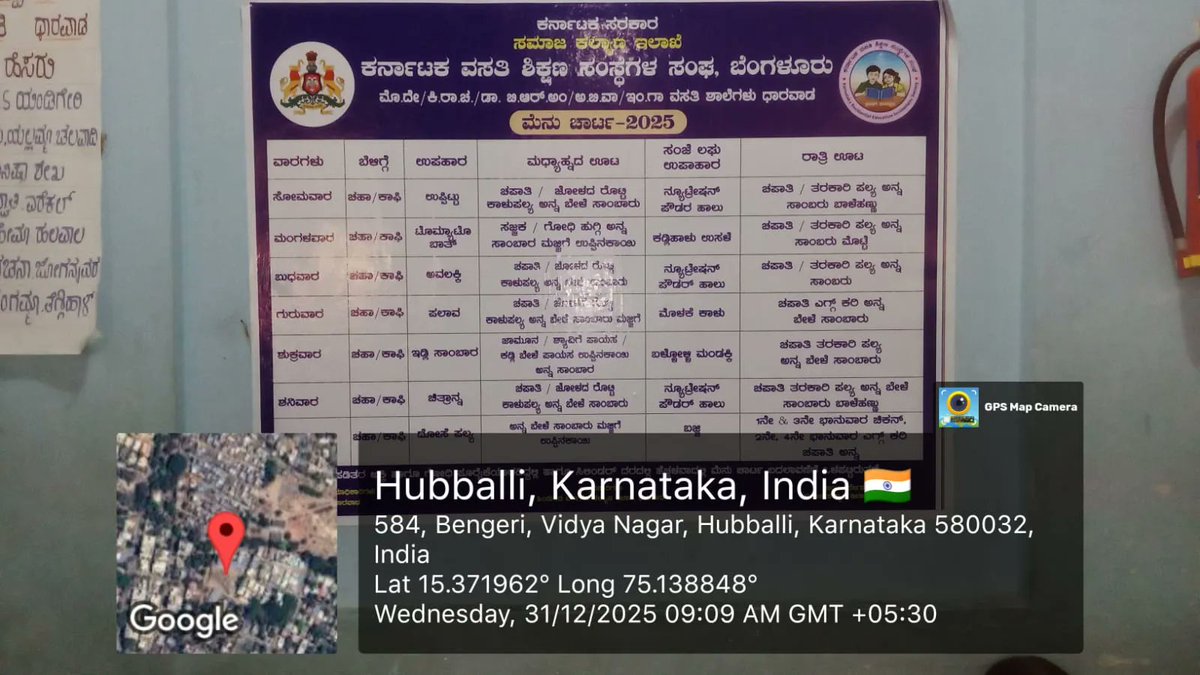 Dbrars795's tweet photo. Tiffen #SocialAudit_SWDMeals #SocialWelfare_Karnataka https://t.co/WKbLORFEEr