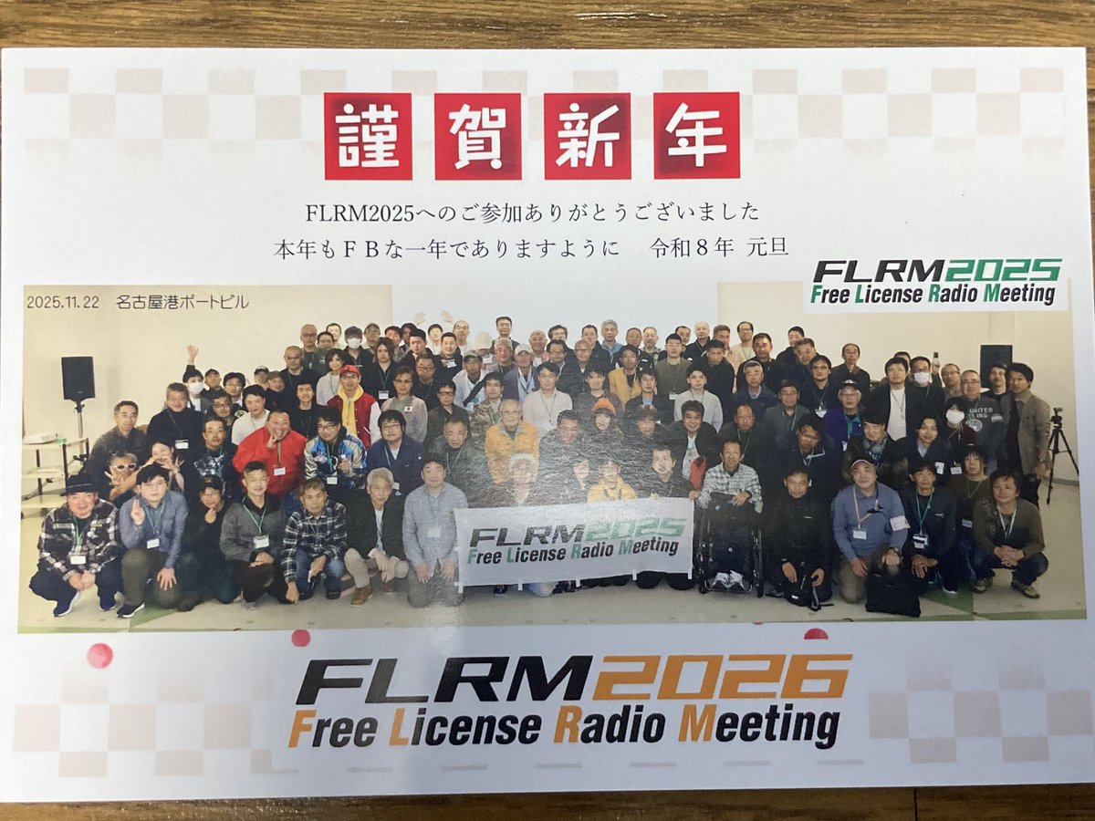 je3dnj's tweet photo. FLRMからの年賀状が届きました^_^
運営各局ありがとうございました😊
今年もヨロシクお願いいたします🙇🏽
#FLRM https://t.co/34LEzSqT0s