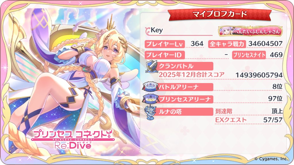 Key_202002's tweet image. 1年経ったんで個ツイ更新
#プリコネR
#プリコネR勢と繋がりたい
#原神
#原神勢と繋がりたい
#崩壊スターレイル
#崩壊スターレイル勢と繋がりたい
#鳴潮
#鳴潮勢と繋がりたい