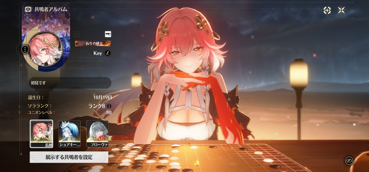 Key_202002's tweet image. 1年経ったんで個ツイ更新
#プリコネR
#プリコネR勢と繋がりたい
#原神
#原神勢と繋がりたい
#崩壊スターレイル
#崩壊スターレイル勢と繋がりたい
#鳴潮
#鳴潮勢と繋がりたい