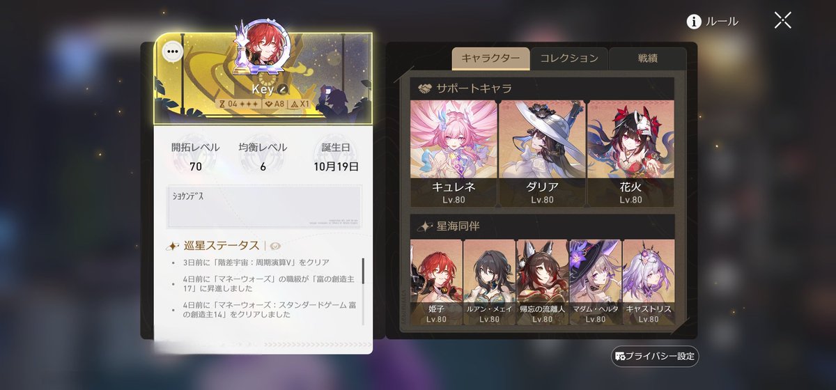 Key_202002's tweet image. 1年経ったんで個ツイ更新
#プリコネR
#プリコネR勢と繋がりたい
#原神
#原神勢と繋がりたい
#崩壊スターレイル
#崩壊スターレイル勢と繋がりたい
#鳴潮
#鳴潮勢と繋がりたい