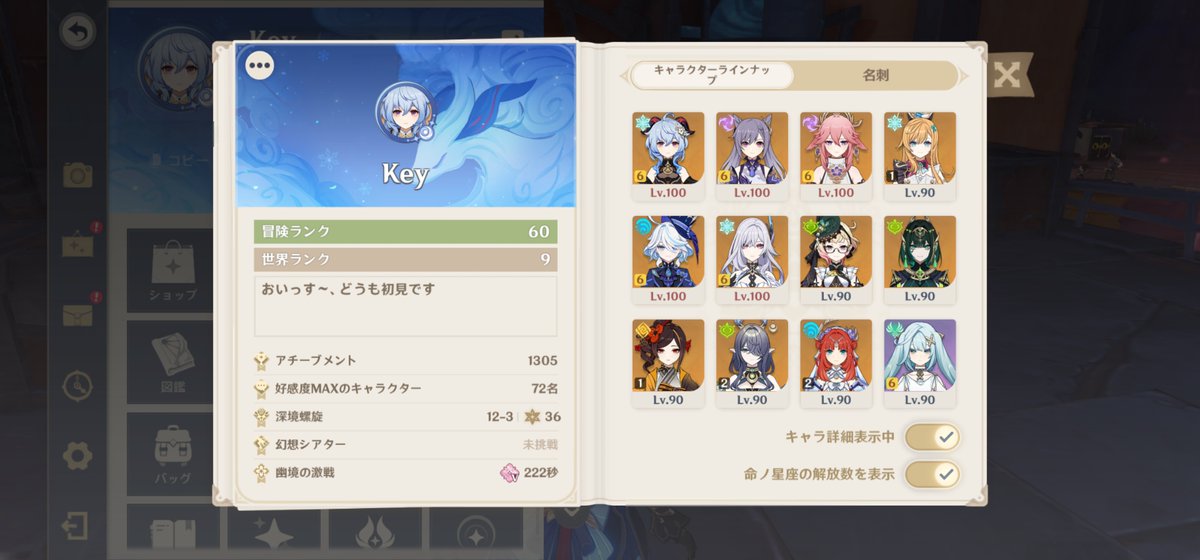 Key_202002's tweet image. 1年経ったんで個ツイ更新
#プリコネR
#プリコネR勢と繋がりたい
#原神
#原神勢と繋がりたい
#崩壊スターレイル
#崩壊スターレイル勢と繋がりたい
#鳴潮
#鳴潮勢と繋がりたい