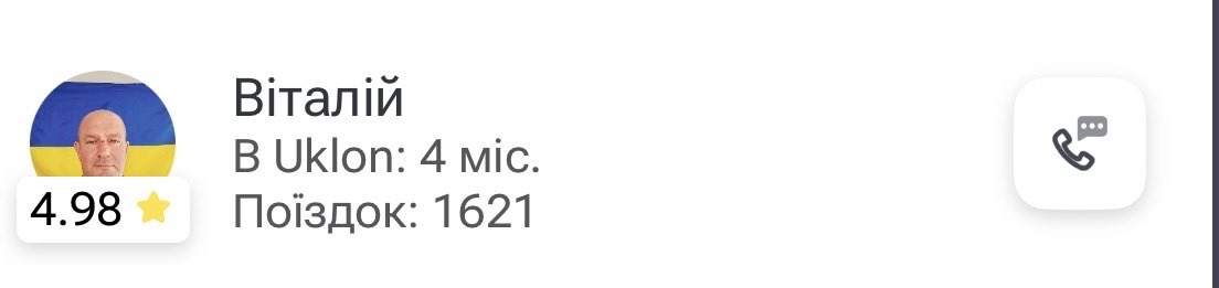 bodya23K's tweet image. 1 січня, їду на роботу, а пан Віталій таксист о 09:00 - «давайте зупинимось, вшануємо памʼять» 💔