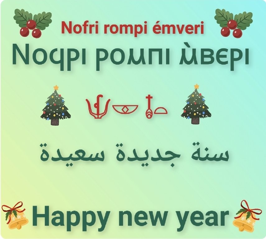 Wafik Adly Ⲟⲩⲁϥⲓⲕ Ⲁⲇⲗⲓ 𓏲𓄿𓆑𓇋𓎡 tweet media