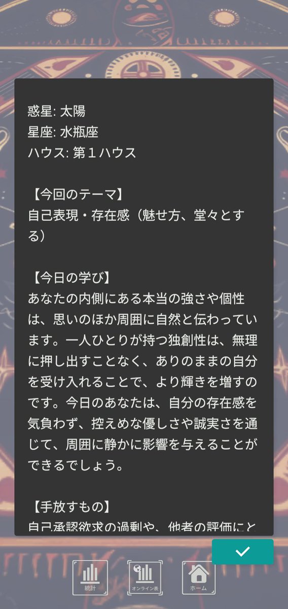 sanktatree's tweet photo. アストロダイスの今日の占いを、おみくじ感覚でみてみてくださいね＾＾ https://t.co/QP06nPVNvc
