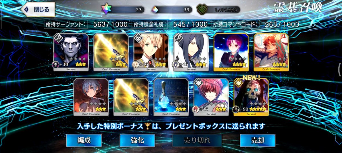 English Server and Japanese server Guaranteed Summon results.