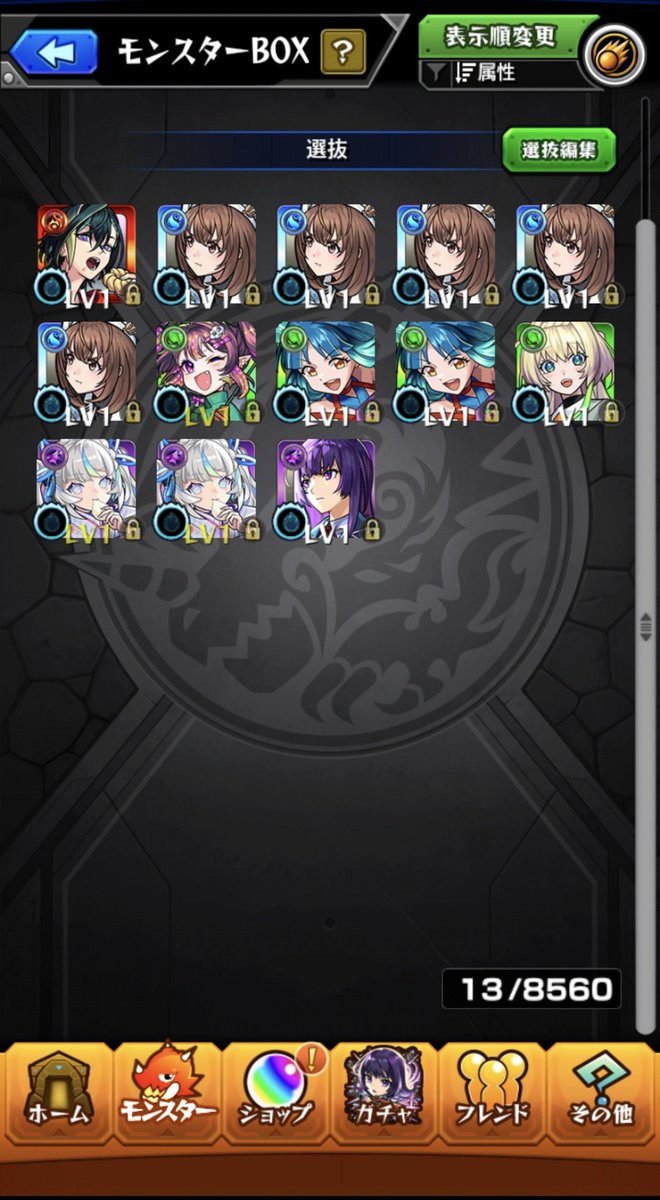 Blue01_28sky's tweet photo. 絵違い全回収できたけど
久遠が邪魔してきた
#モンスト
#新春超獣神祭2026 https://t.co/acxLBGn6ig