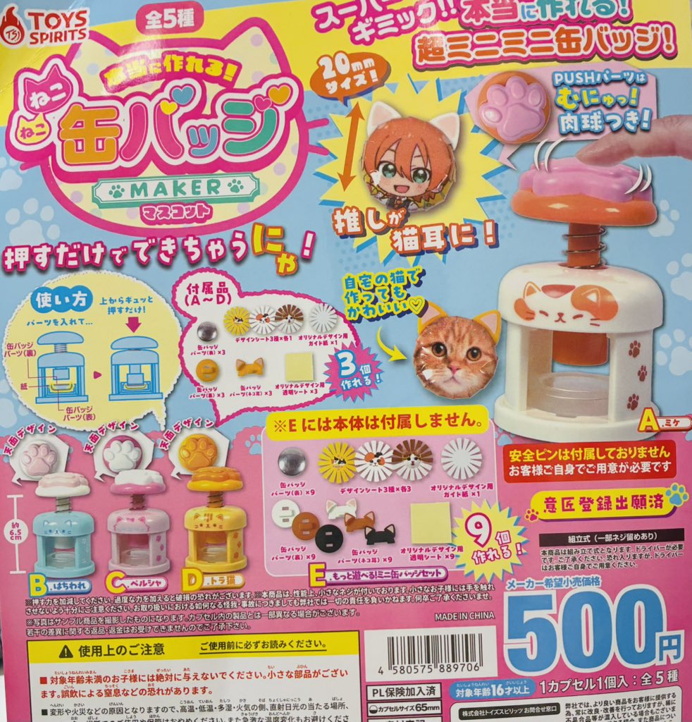 🙇1月1日（木）完売のお知らせ🙇 🌟 本当に作れる！ねこねこ缶バッジ