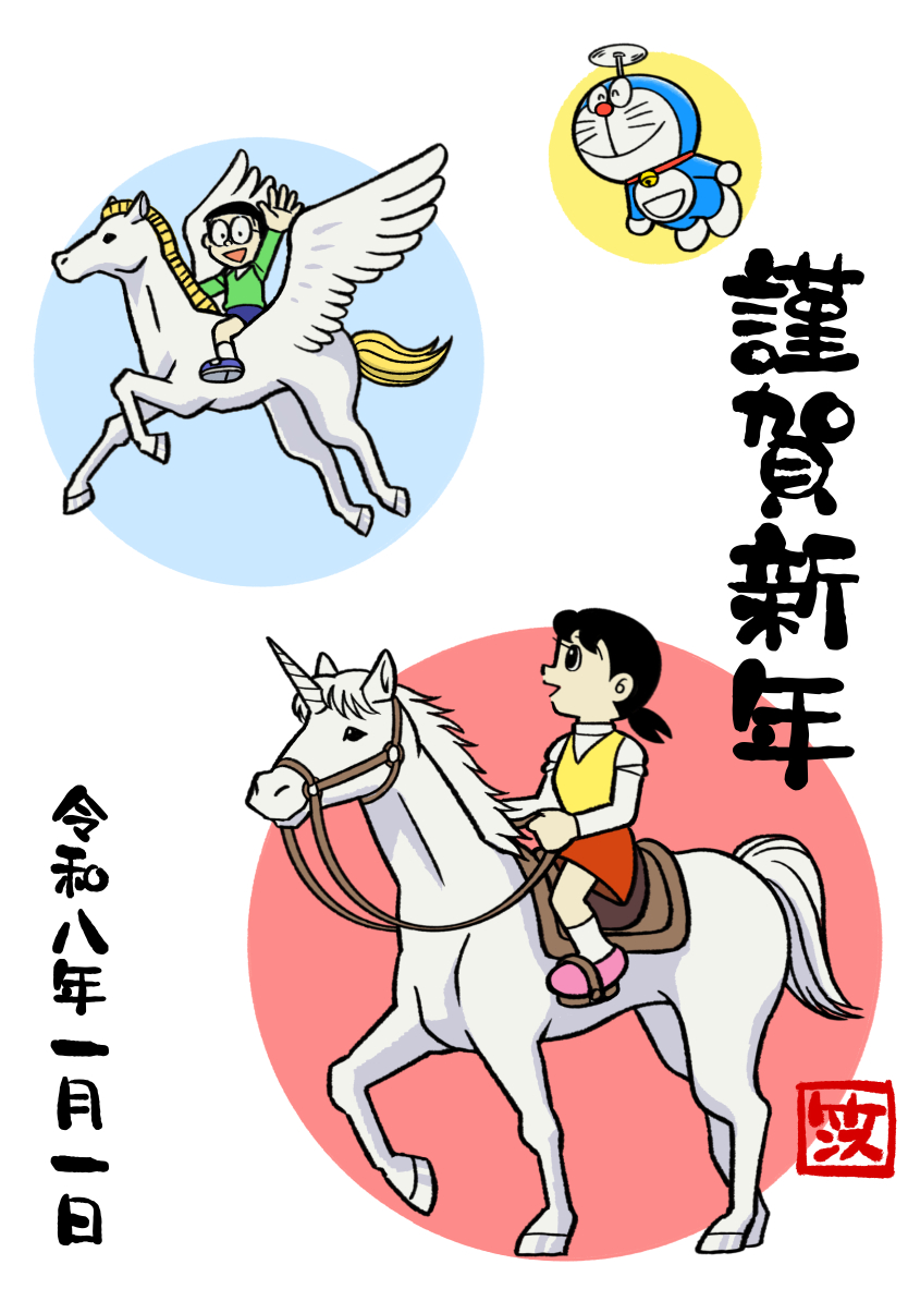 龍之助 一番赏 桃之助 巨龍形態 フィギュア