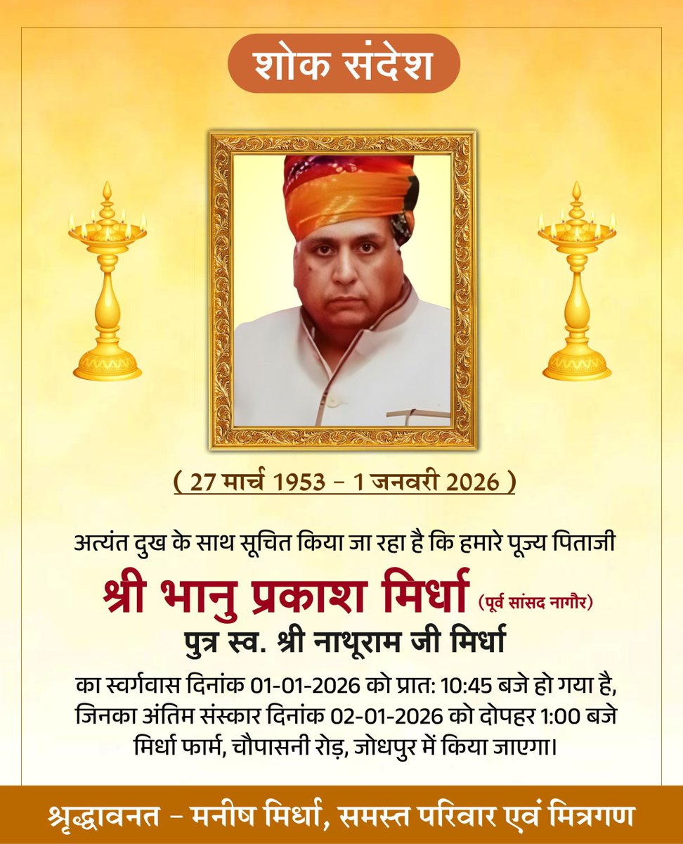 Manish Mirdha tweet media