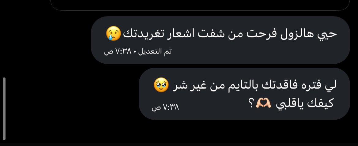 مدينَه لمجتمعي الصغير هنا ، ال١١٠+ اشخاص بهذا الاعتذار 
ايضاً
تدرون ان تويتر من ٢٠١٩ او قبل طلعت منه ب5 أشخاص 
حرفياً من اعظم الصداقات سواء بالواقع او إلكترونياً 

ممتنه للأيام و الصدف اللي عرّفتني بِكم❤️، جداً جداً