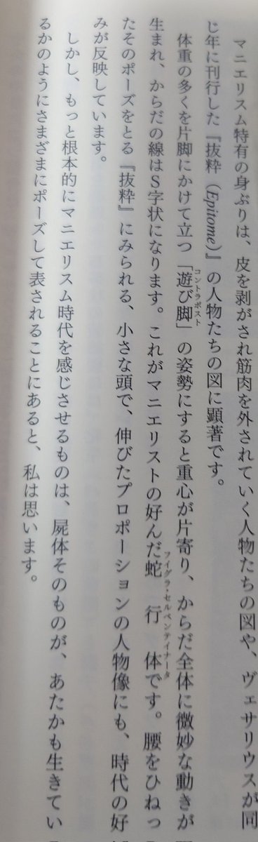 機関精神史 (@Neo_Mannerism) / Posts / X