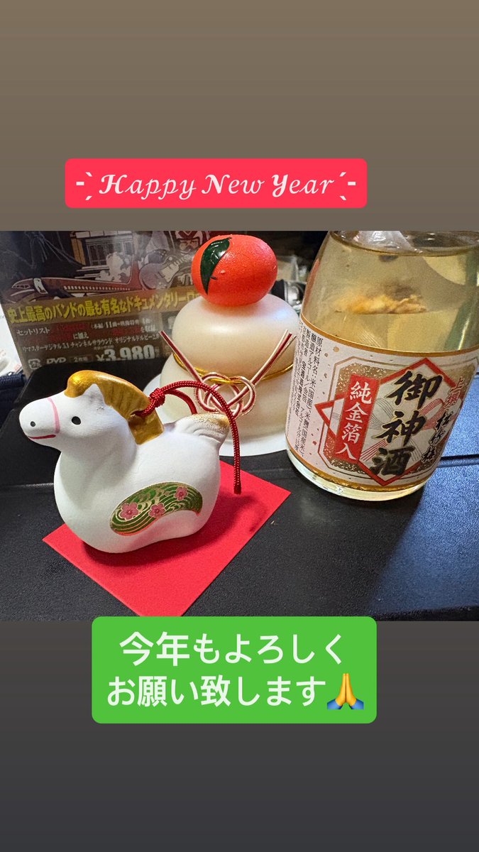 valentinecomp's tweet photo. 新年明けましておめでとうございます❣️
🎍元旦🎍
本年もよろしくお願い致します🙏✨ https://t.co/U3cL6yQmQ2