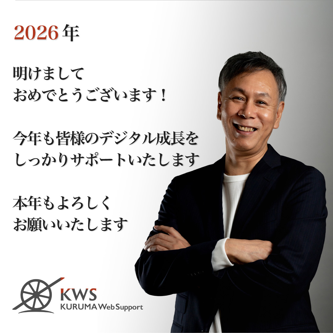 es_tsh_'s tweet photo. 謹んで新春のお慶びを申し上げます🎍  2026年も、皆様のビジネスに寄り添い デジタル領域での成長をしっかりとサポートしてまいります。  本年もどうぞよろしくお願いいたします✨ https://t.co/ogDpIpIMpd