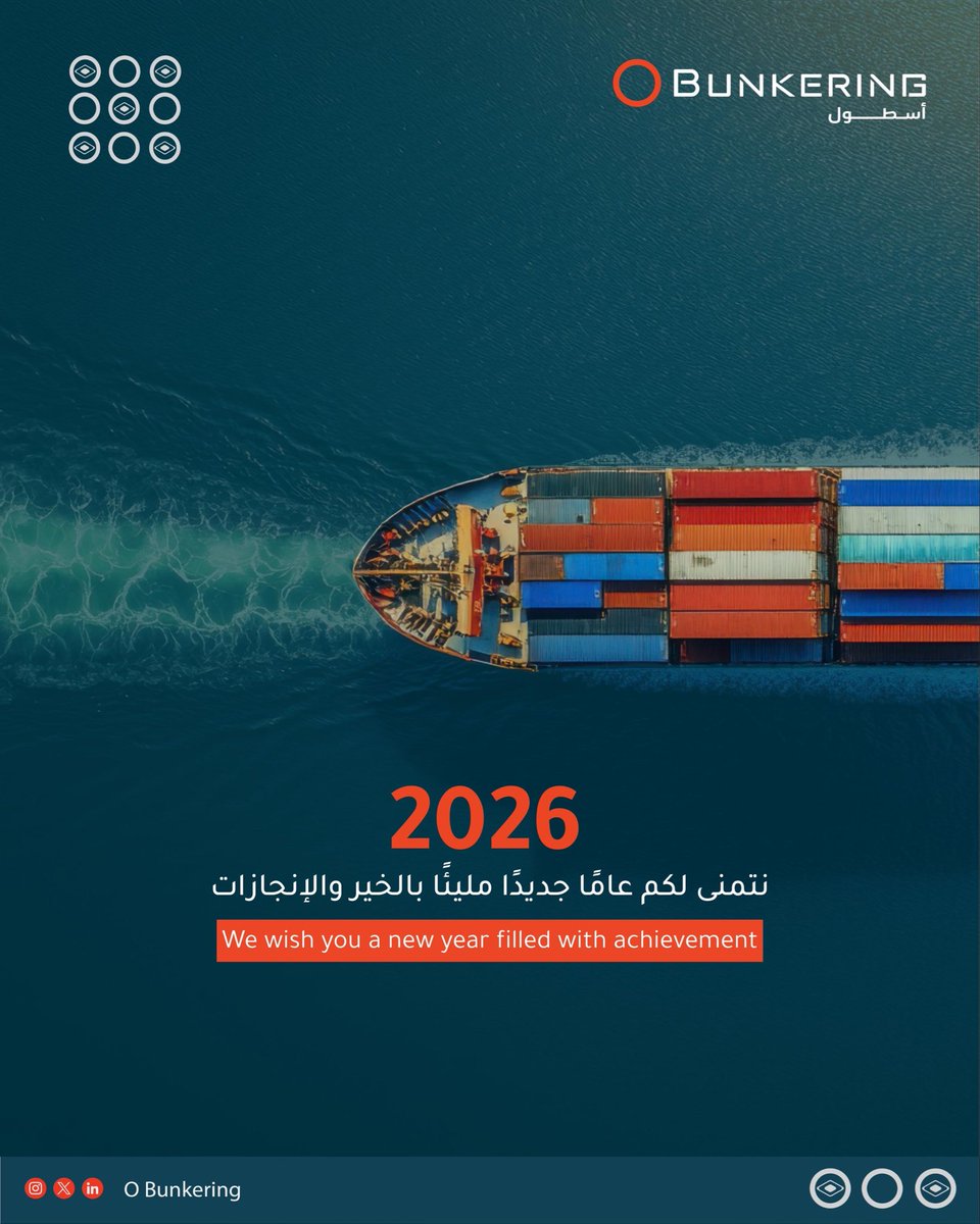 Wishing you at O Bunkering a happy year filled with success and achievements.

نتمنى لكم في أسطول عامًا سعيدًا مليئًا بالنجاحات والإنجازات.

#OBunkering #NewYear #2026