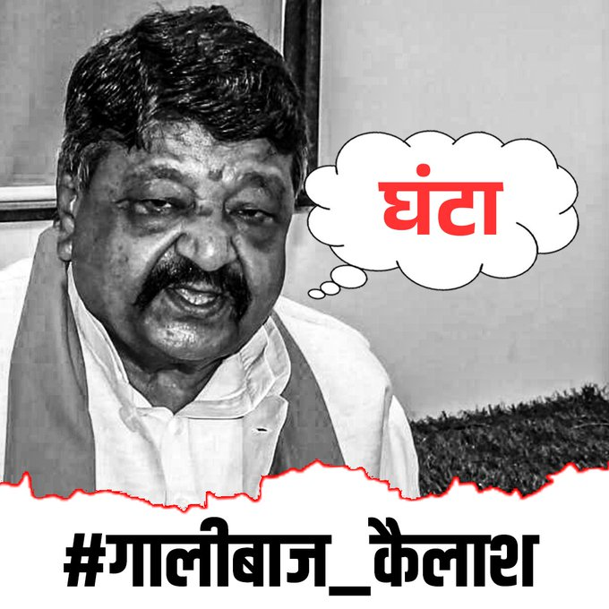 That's how <a href="/KailashOnline/">Kailash Vijayvargiya</a> said welcome to the #NewYear? Pity that we elected such pathetic people as our representatives. #shame on <a href="/BJP4India/">BJP</a> for not taking any action. #KailashVijayvargiya <a href="/narendramodi/">Narendra Modi</a> <a href="/AmitShah/">Amit Shah</a> <a href="/JPNadda/">Jagat Prakash Nadda</a> #HappyNewYear2026 #HappyNewYear #गालीबाज_कैलाश