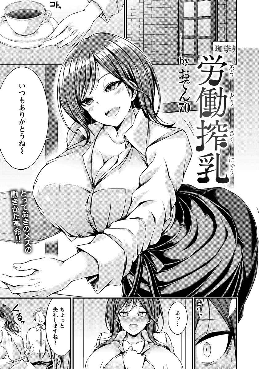 びっち・ざ・ふぁっく！【通常版】(おでん70)｜無料エロ漫画試し読み