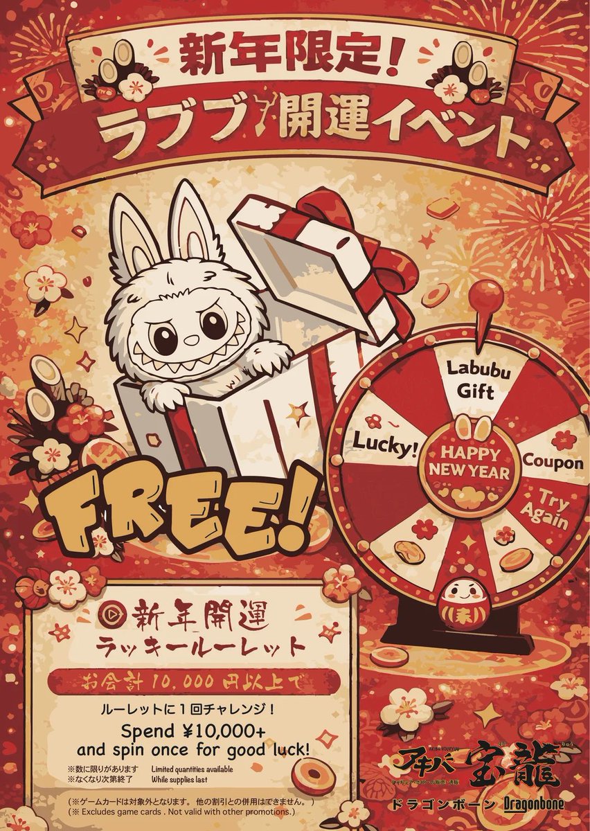 アキバ籤龍｜フィギュア・ホビー通販 ｜買取｜ tweet media