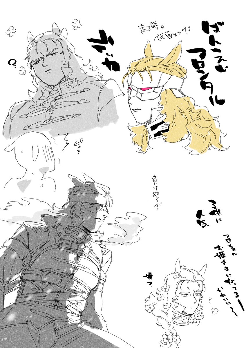 蛇足ばんえいふろんたる