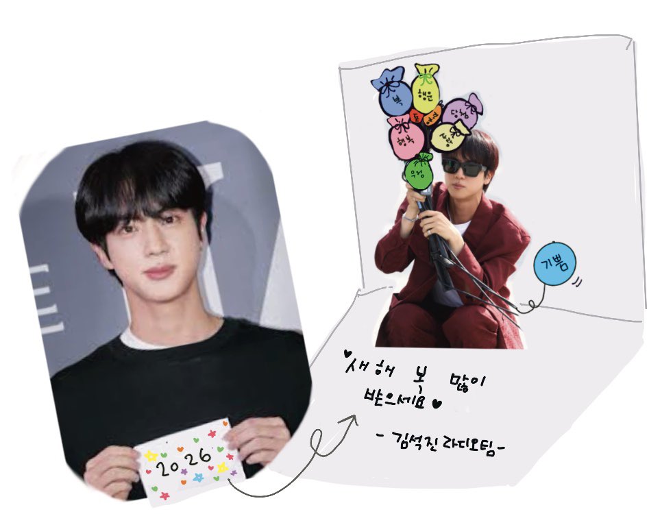 jin_radios's tweet photo. 2025년이 지나고 2026년 새해가 밝았네요!!
2025년 함께해주셔서 감사합니다! 
덕분에 즐거웠습니다! 
26년에도 행복한 덕질 함께 해요! 
잘 부탁드립니다! 
새해복 많이 받으세요! 

#진 #방탄소년단진  #BTSJIN #JIN @bts_twt https://t.co/KnNUdUClU8