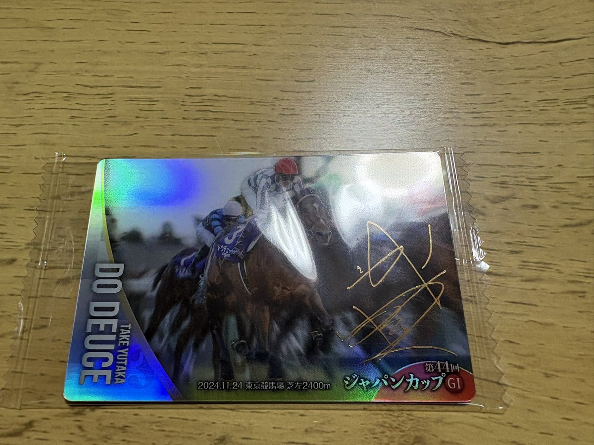 競馬のウエハース買ったらドウデュースの武豊箔押しサインでちゃったん