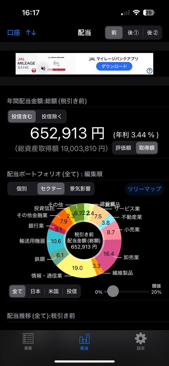 major_20's tweet photo. 去年の結果
#NISA
#投資信託
2024                            2025 https://t.co/sEbROZdi1j