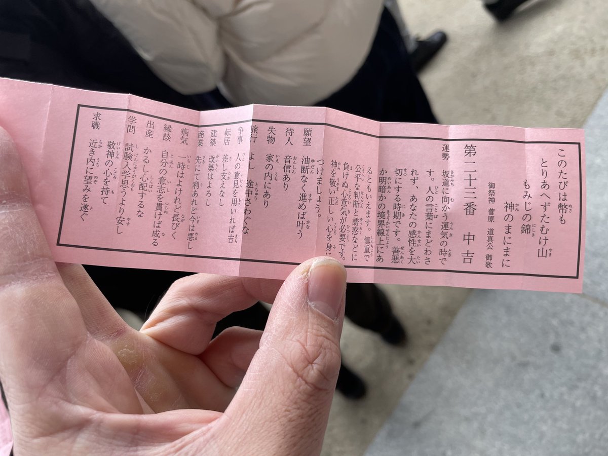 YÜYA∞🍎🍑12/30.31マリンメッセ福岡2days (@Koa0704) / Posts / X