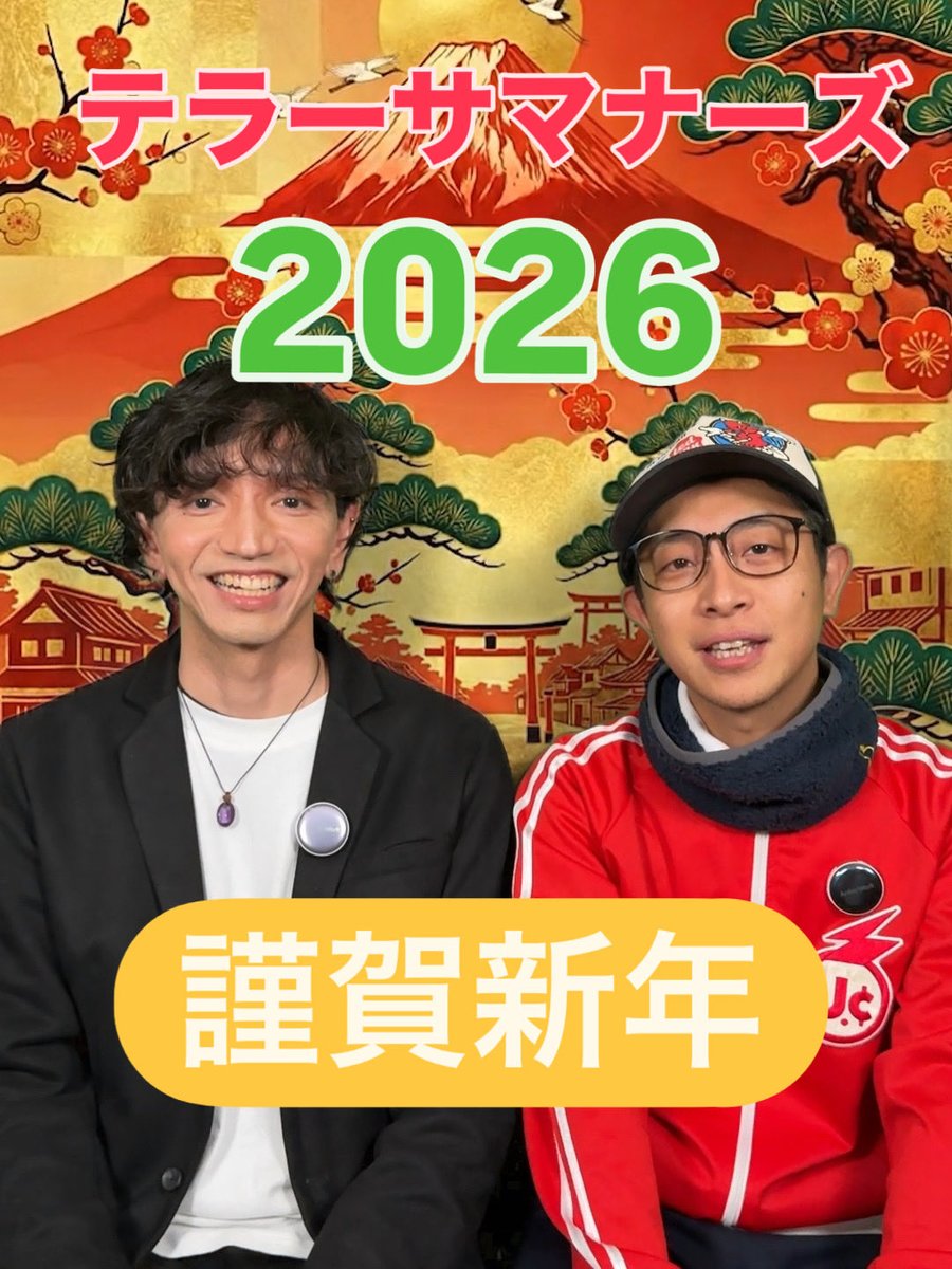 MONKEYDASH's tweet photo. 謹賀新年
本年もよろしくお願い申し上げます✨

所属者各自のXフォローやYouTubeの登録もよろしくお願いいたします\( ᐛ )/ https://t.co/iVbTKOKYJa