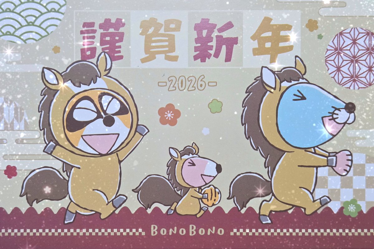 ☀️🎍明けましておめでとうございます🎍🐴
旧年中もひとかたならぬご厚情を賜り誠にありがとうございました。
本年もよろしくお願いいたします。
皆様のご健康とご多幸をお祈り申し上げます🙇