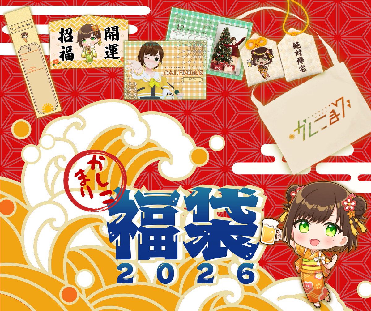 kashikomari_ch's tweet image. 🌻謹賀新年🌻

ほろ酔いシンガーソングライター かしこまりです！

去年は
歌ってみたを30本以上
ワンマン開催
香港でイベント
オリ曲2曲
と充実した一年でした！
今年も楽しんでがんばります！🌻

本日19時歌ってみたアップ！
youtu.be/CdqbuYwhD2k?si…

20時福袋発売！🌻
kashikomarich.booth.pm