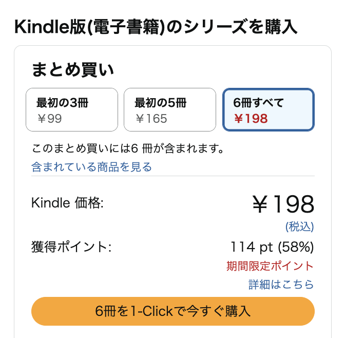 zoknd's tweet photo. すまんなぁ、フォロワー殿。読みが甘かった。

テルマエ・ロマエ 全6巻も33円（48 → 58％還元）まで付与率アップしてますわ。
https://t.co/YaxK6VawKe

6巻揃えて84円。未読なら買っておくといいですよ、損はしないよ……。時代を超える作品ですよ。 https://t.co/EhpVnFeIgZ