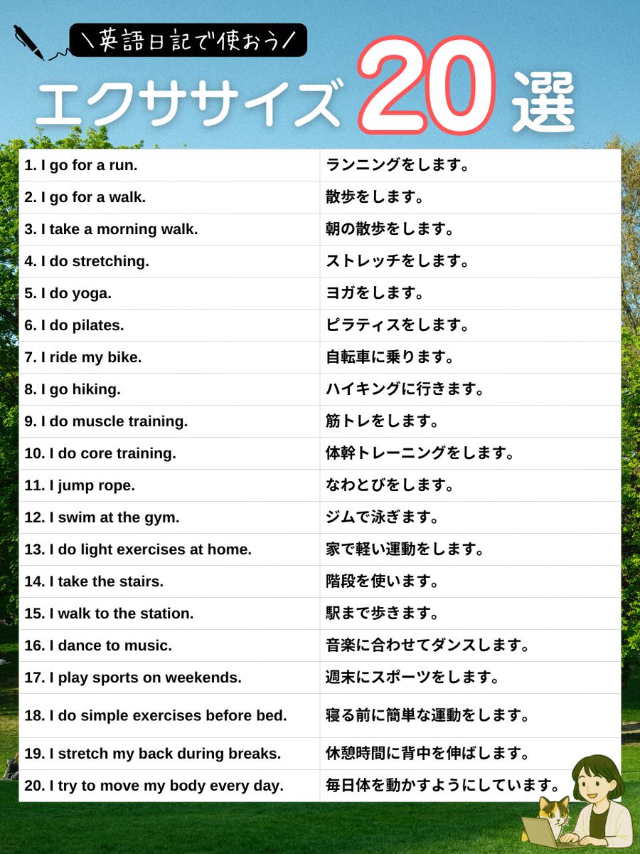 HiromiPerko's tweet photo. ／
初心者さんのための英語日記表現20選✍️
＼
お正月でうっかり体重が増えちゃったわ・・な方にピッタリな英語日記に使えるエクササイズの例文です。英語日記も運動も頑張っていきましょう😂
#英語日記表現20選 https://t.co/T5bIbDATG0